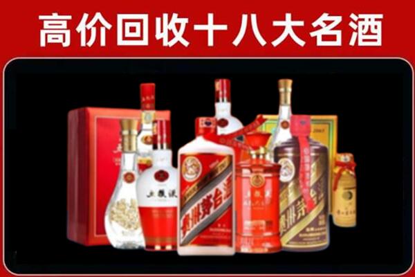 定西市陇西回收老酒